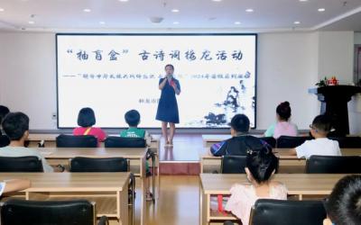 【假期活動(dòng)】“多彩假期 牽夢(mèng)詩(shī)華”抽盲盒古詩(shī)詞接龍趣味活動(dòng)